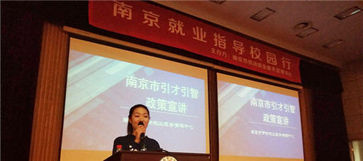 betway必威开展“就业指导校园行”讲座活动