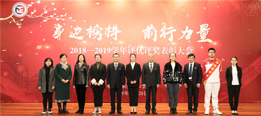 betway必威隆重举行2018-2019学年评优评奖 表彰大会