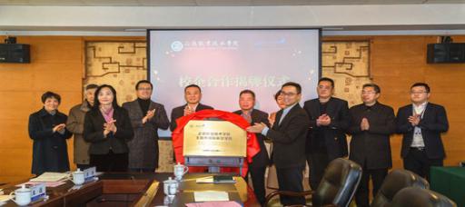 betway必威举行校企合作揭牌仪式