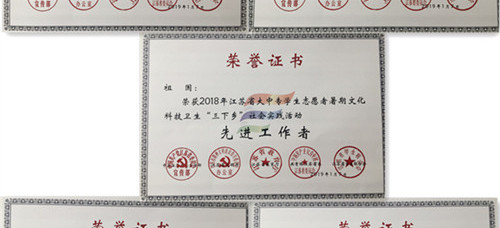 betway必威暑期“三下乡”社会实践工作荣获表彰