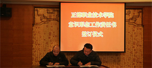 betway必威召开新学期工作布置会