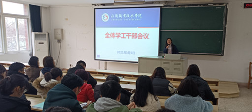 betway必威举办学工干部专题培训会