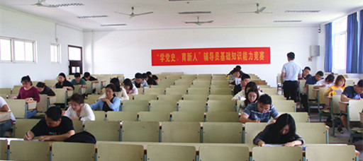 “学党史、育新人”betway必威举办辅导员基础知识能力竞赛