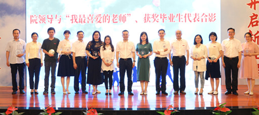 betway必威隆重举行2021届学生毕业典礼