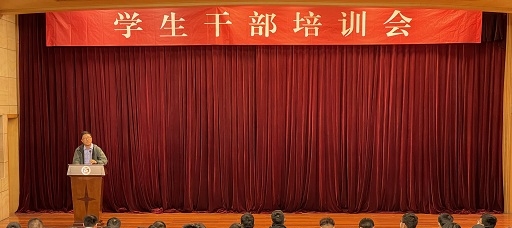 betway必威召开2022年秋季学生干部培训会