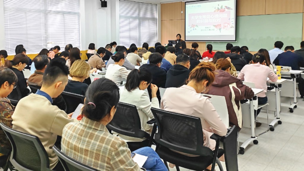 润心护航，筑梦成长——betway必威开展心理健康专题培训