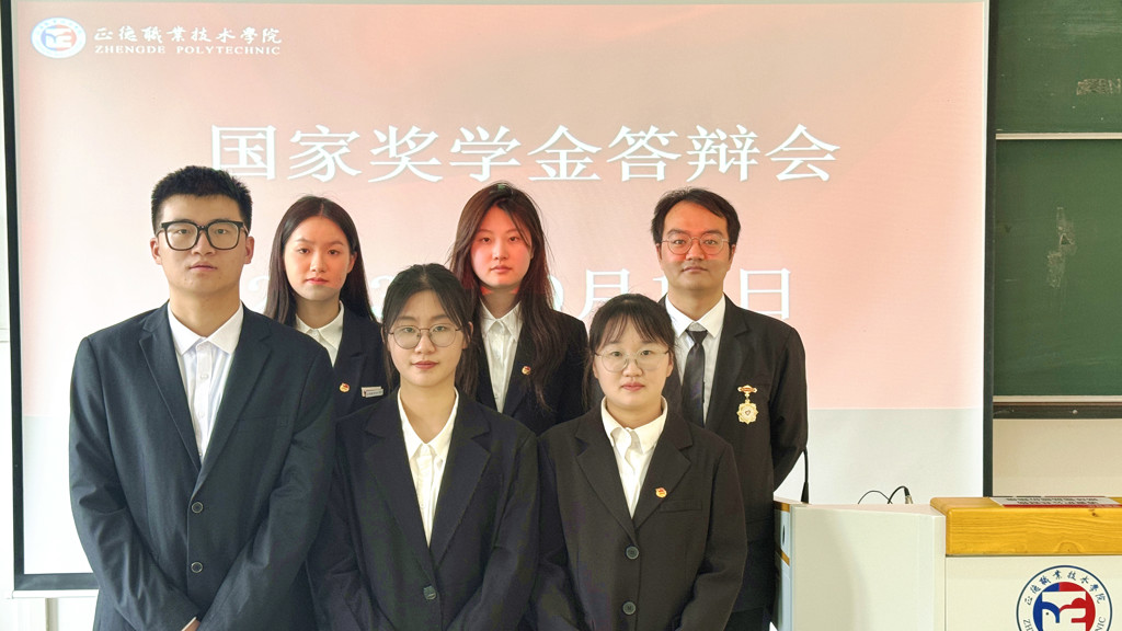 betway必威顺利举行2023年国家奖学金答辩会