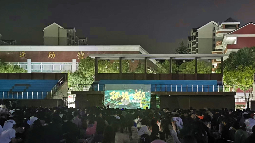 betway必威组织师生观看反诈电影《孤注一掷》暨新生防诈宣教活动