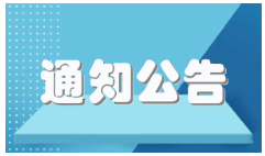 bw必威西汉姆联官网 关于表彰 2022-2023学年创建文明宿舍活动 先进集体和先进个人的决定