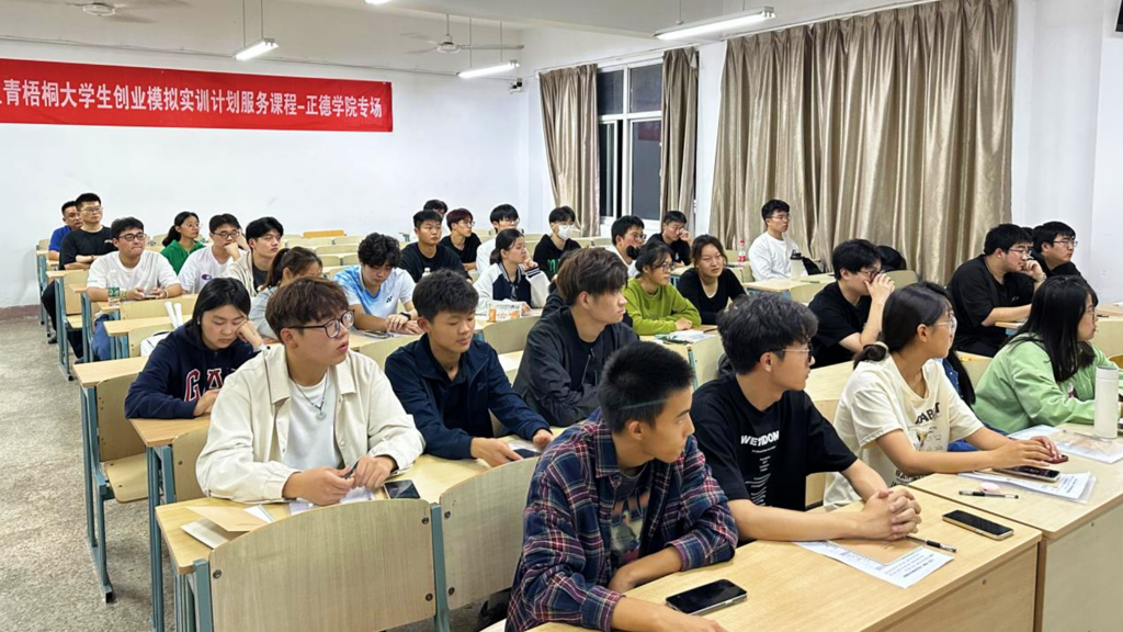 江宁区青梧桐大学生创业模拟实训计划服务课程——bw必威西汉姆联官网专场开课啦！