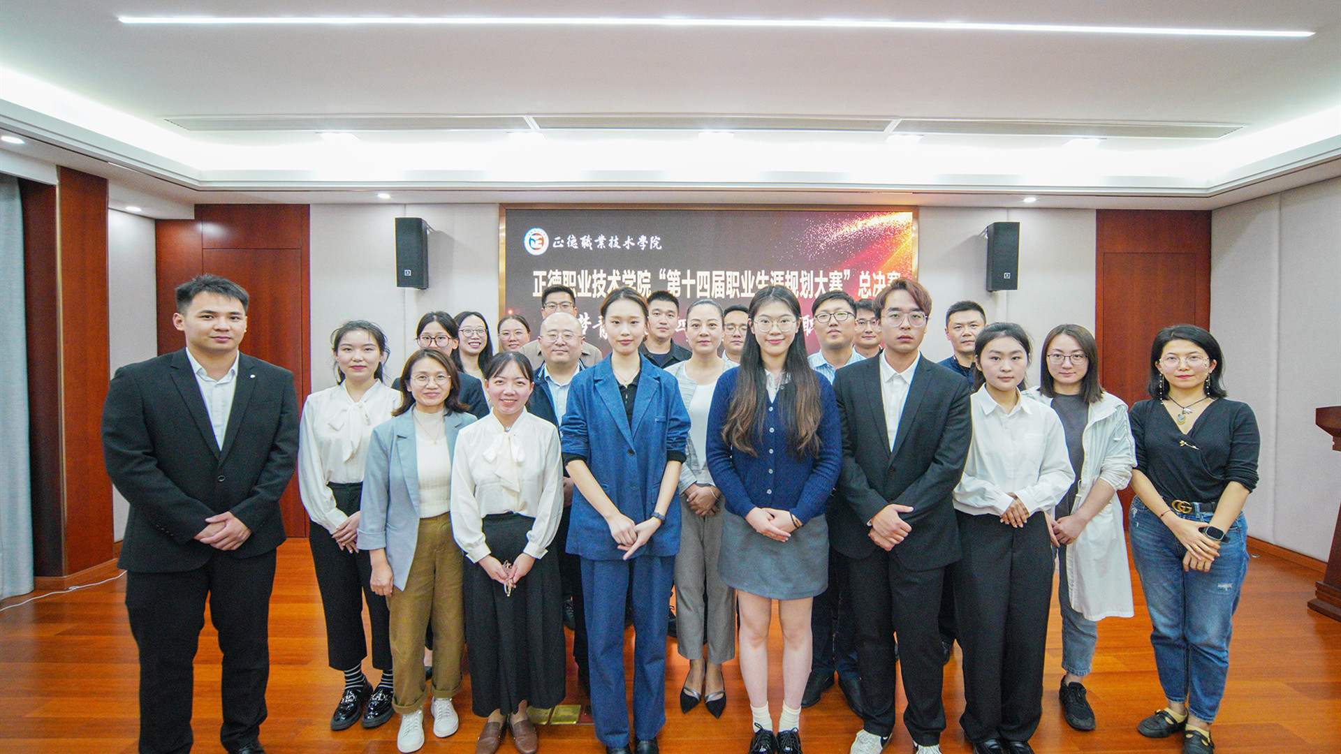 筑梦青春志在四方，规划启航职引未来——betway必威举行第十四届职业生涯规划大赛总决赛