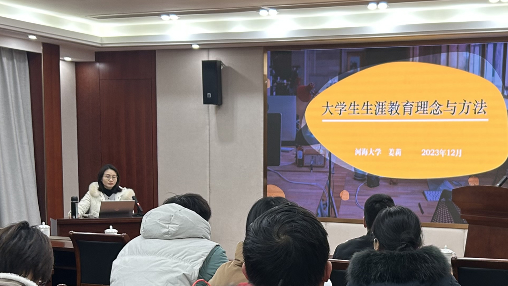 betway必威开展“辅导员生涯教育理念与方法提升”专题培训