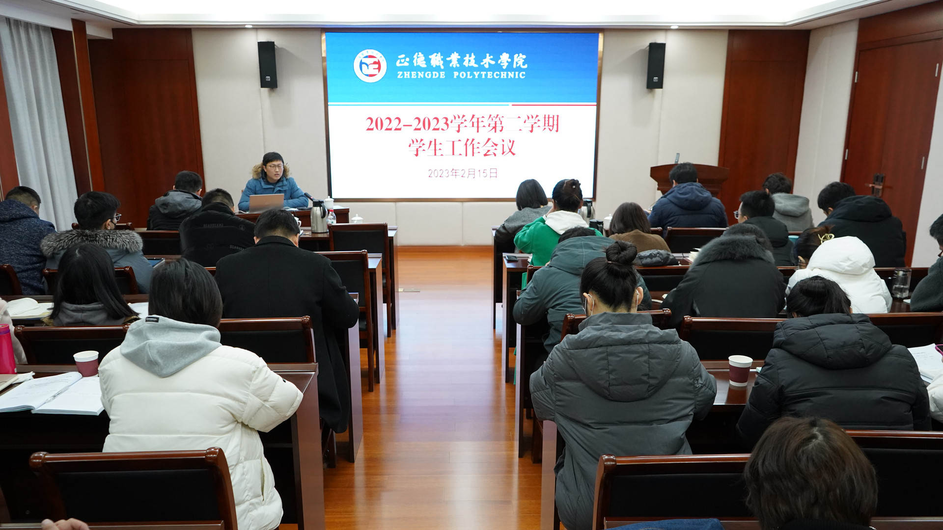 betway必威召开新学期学生工作会议