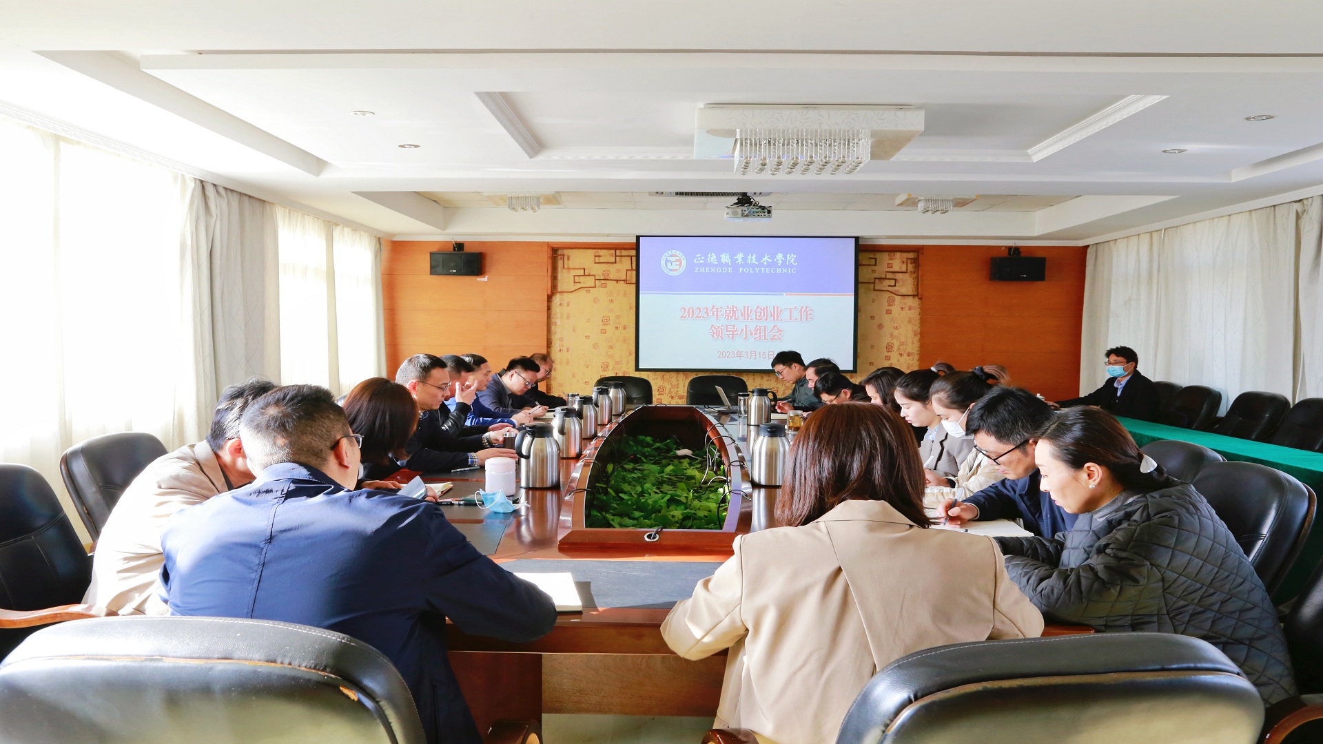 betway必威召开2023年就业创业工作领导小组会议