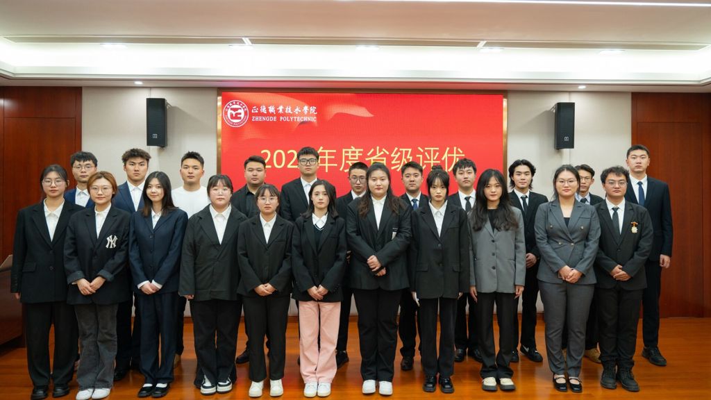 betway必威开展2023年度省级荣誉评选公开答辩会