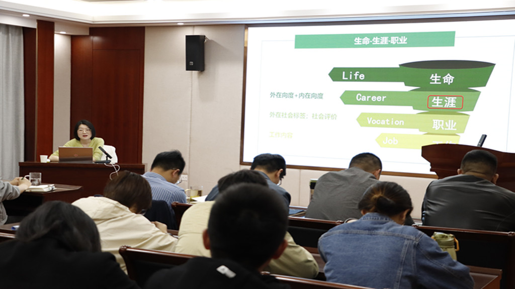 betway必威开展“高职辅导员生涯规划指导能力提升”专题培训