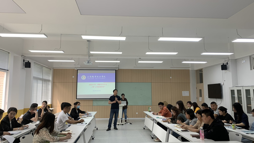 betway必威2023年第二期辅导员沙龙活动顺利举行