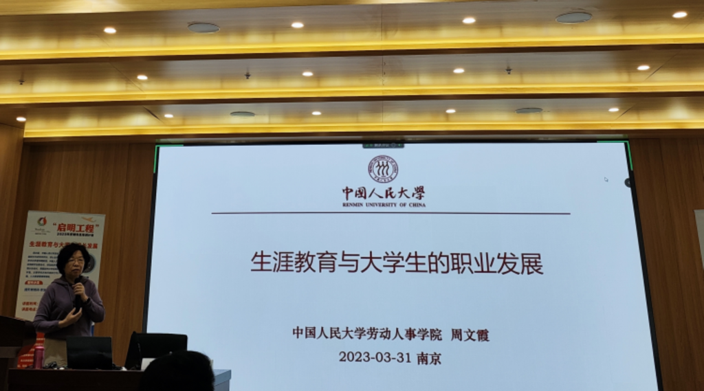 betway必威学工队伍代表赴南航参加职业生涯发展教育相关培训