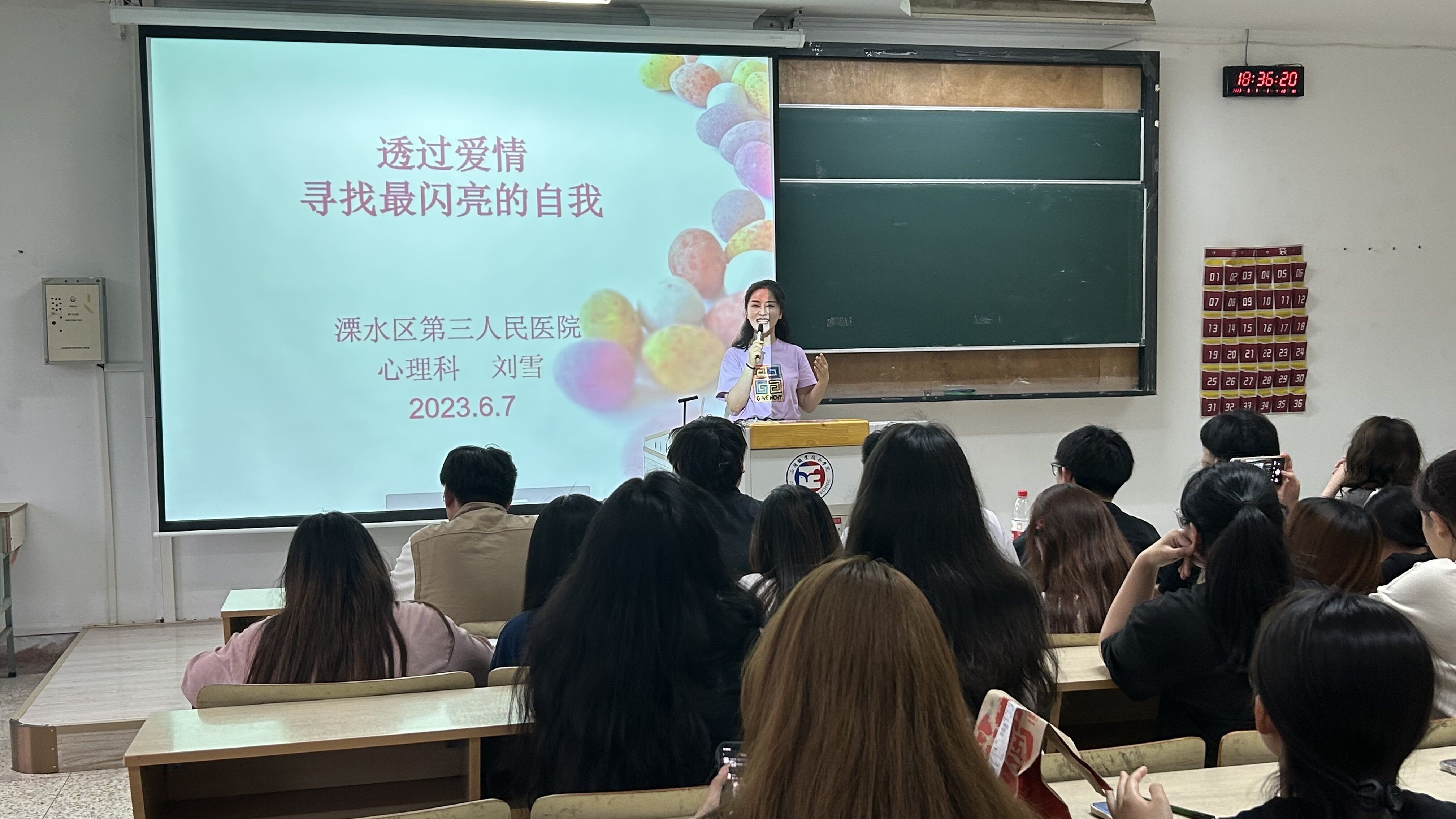 betway必威开展“重塑心秩序，青春再启航” 大学生恋爱观教育讲座