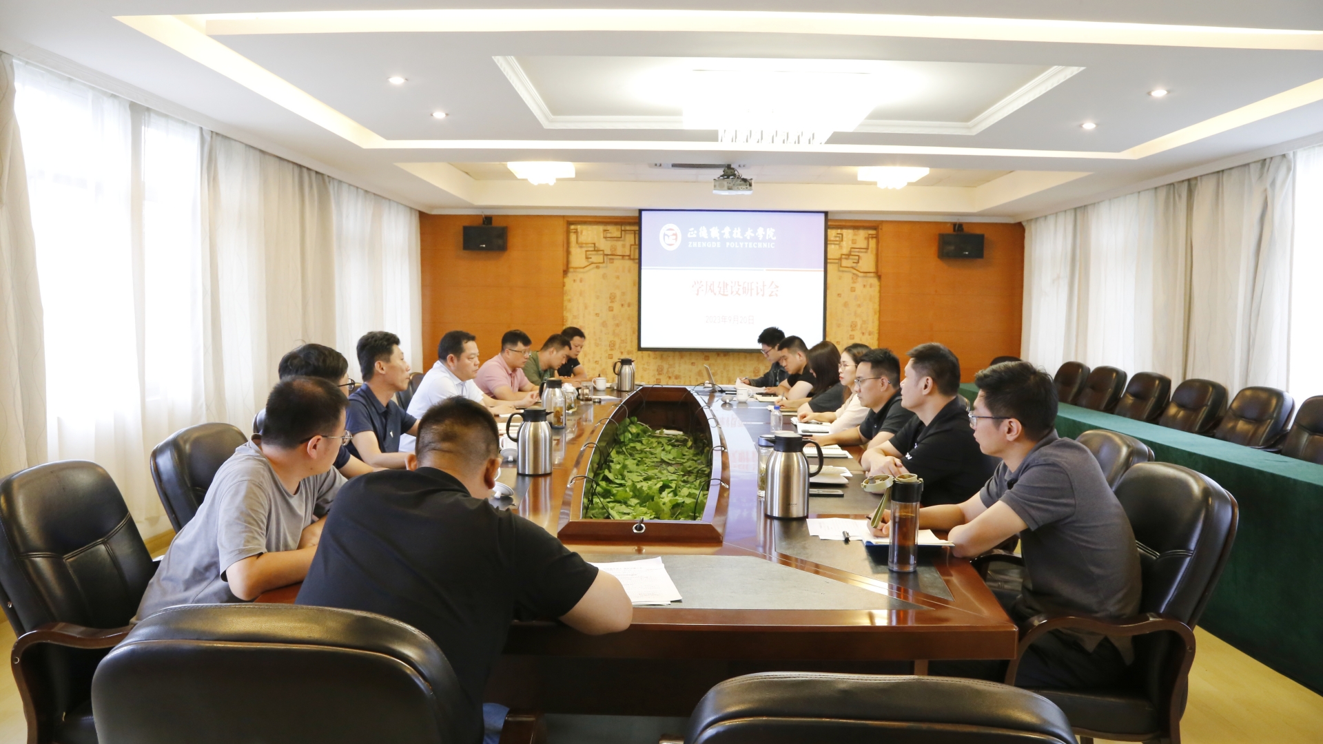 betway必威召开“学风建设”研讨会