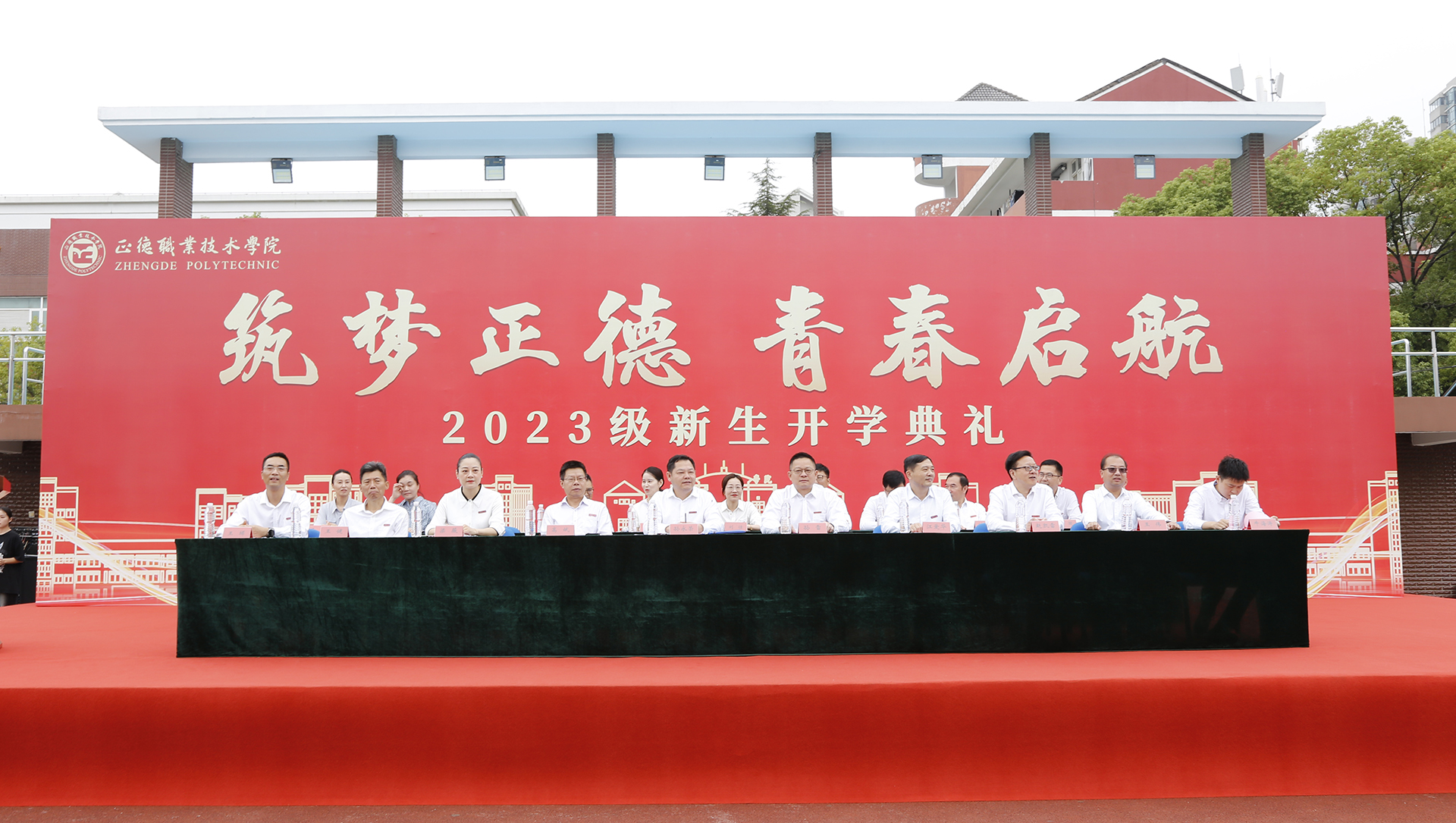 betway必威隆重举行2023级新生开学典礼