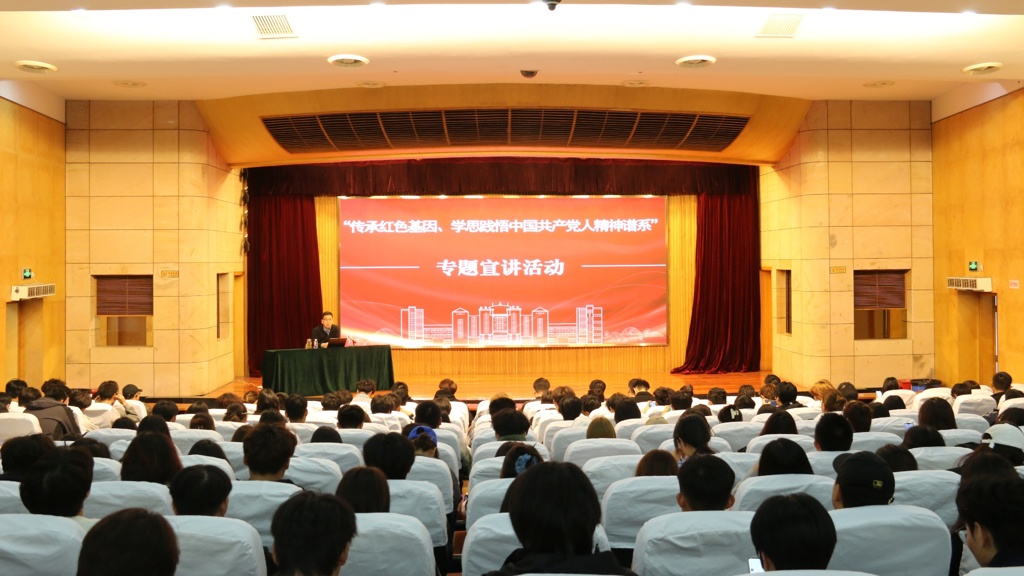 betway必威开展“传承红色基因、学思践悟中国共产党人精神谱系”专题宣讲活动