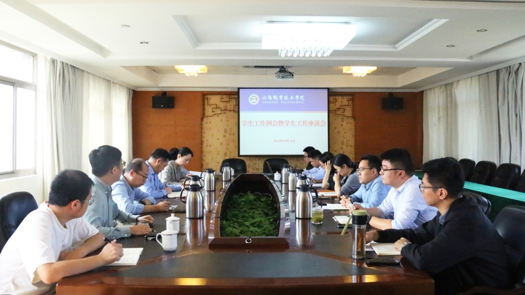 betway必威召开学工例会暨学生工作座谈会