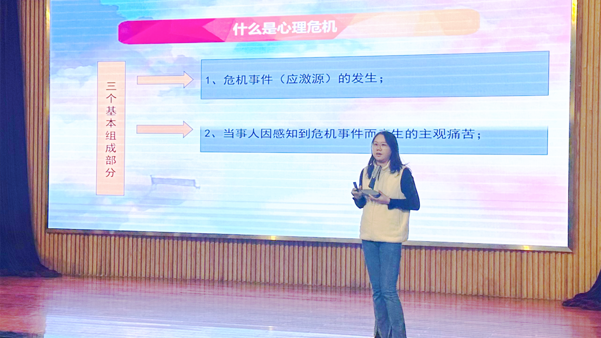 五育润心 沐光同行——betway必威开展心理委员和心理气象员专项技能培训活动