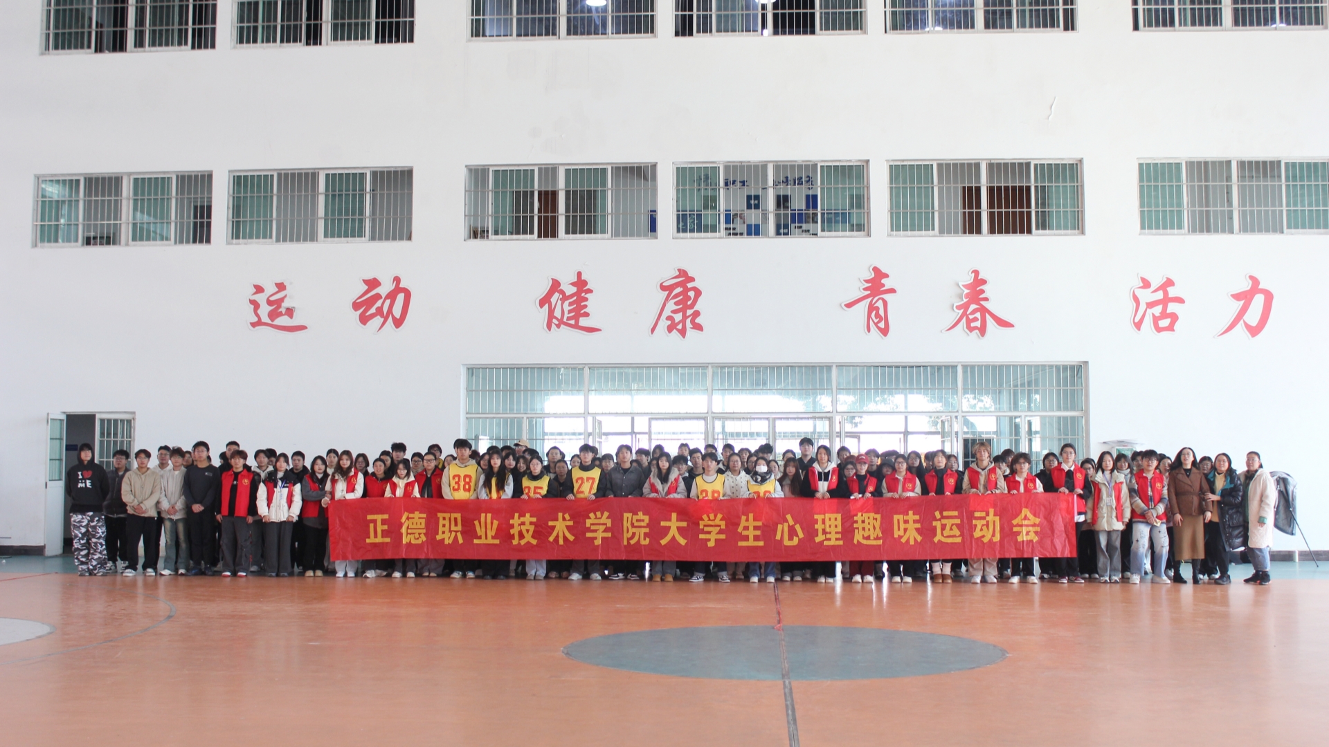 betway必威举办“五育润心，沐光同行”大学生心理趣味运动会