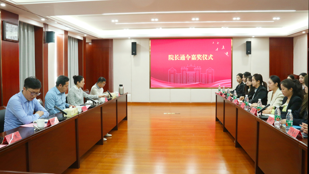 betway必威举行院长通令嘉奖表彰仪式