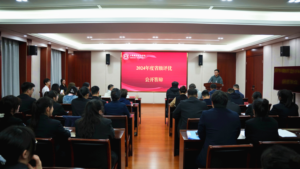 betway必威开展2024年度省级荣誉评选公开答辩会