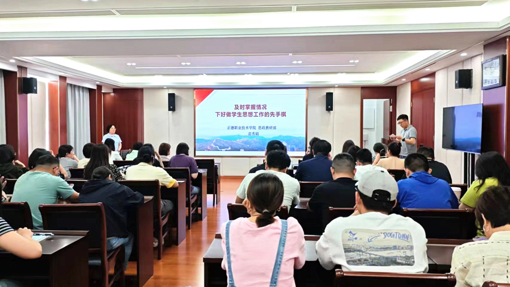 betway必威开展学工人员专题培训