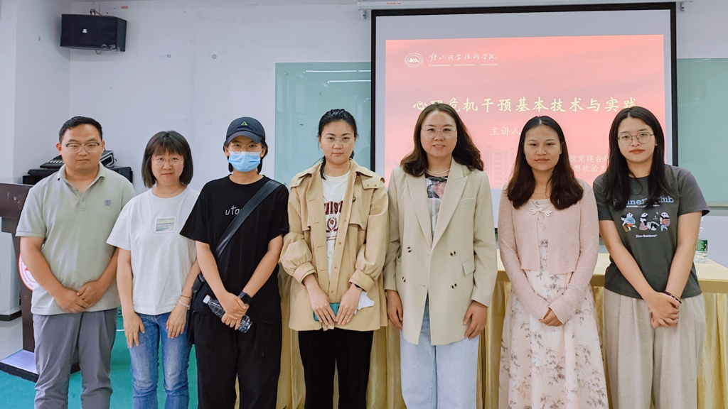 betway必威学工队伍赴钟山职业技术学院参加心理工作技能培训培训