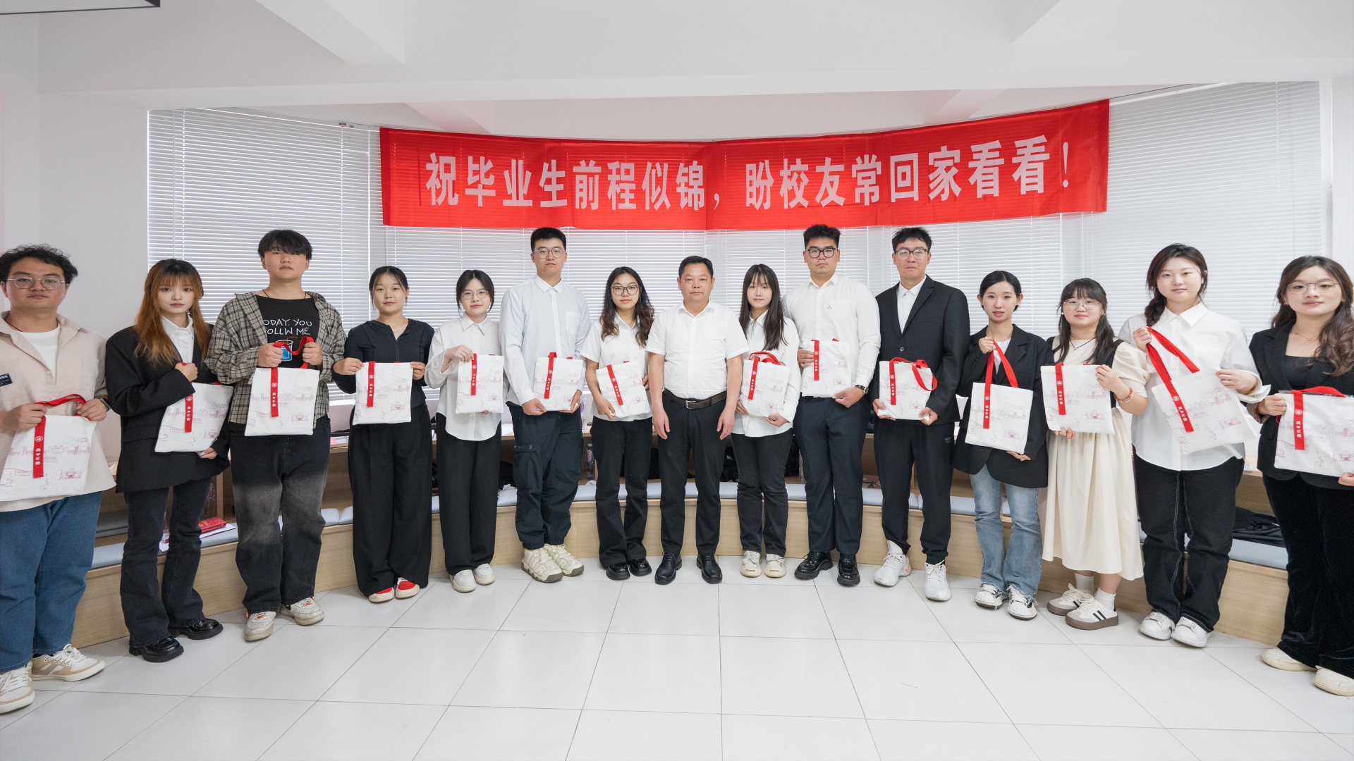 betway必威召开2024届毕业生代表座谈会