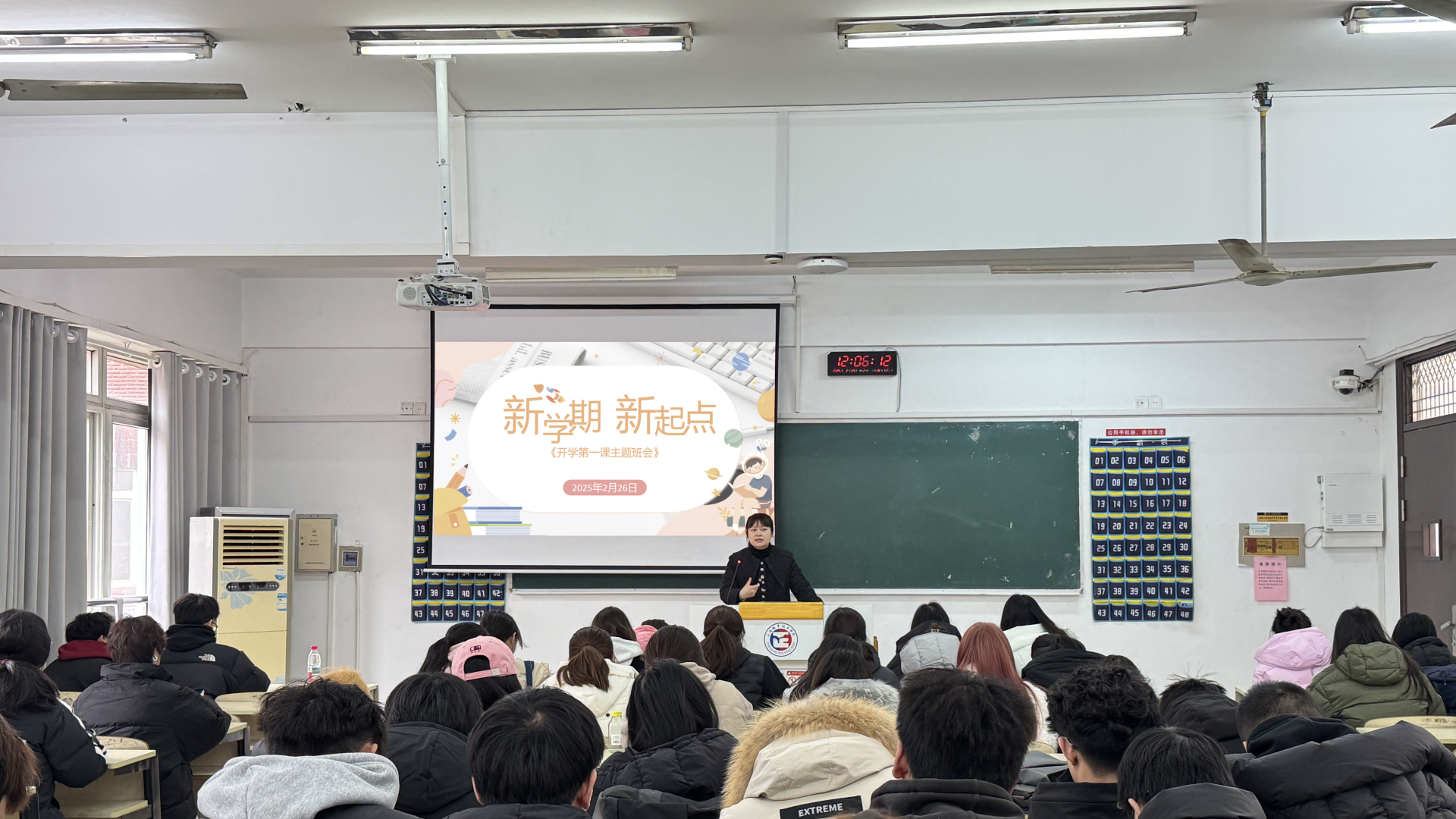 betway必威开展新学期“开学第一课”
