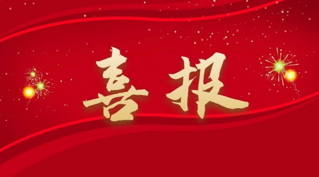 喜报：betway必威学生在江苏省第十九届大学生职业规划大赛中荣获省赛铜奖