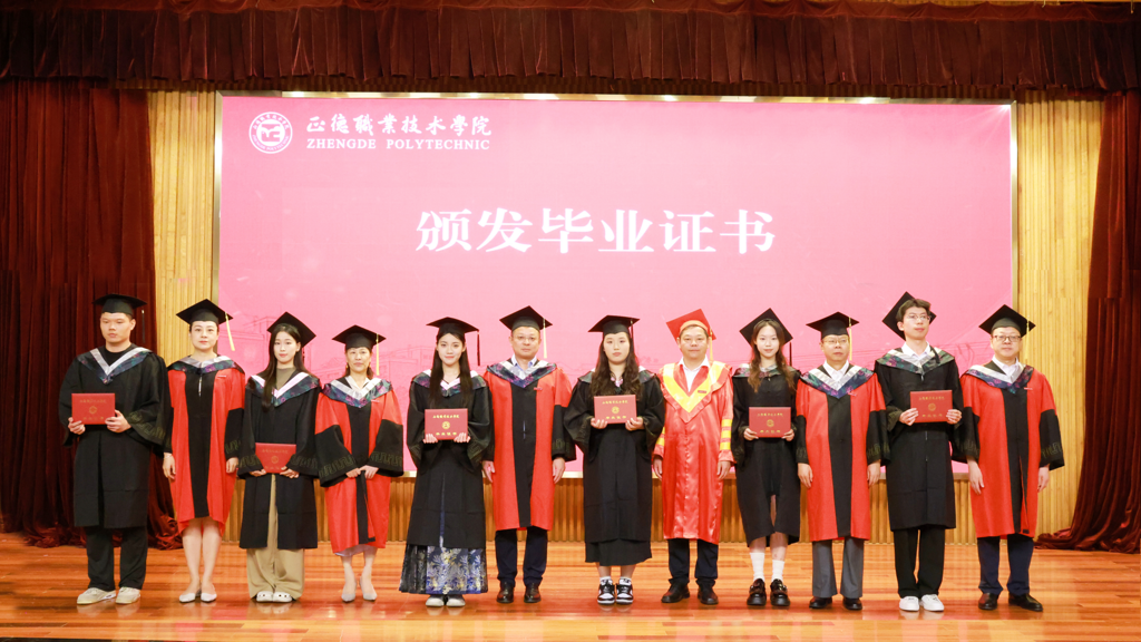 betway必威隆重举行2025届学生毕业典礼