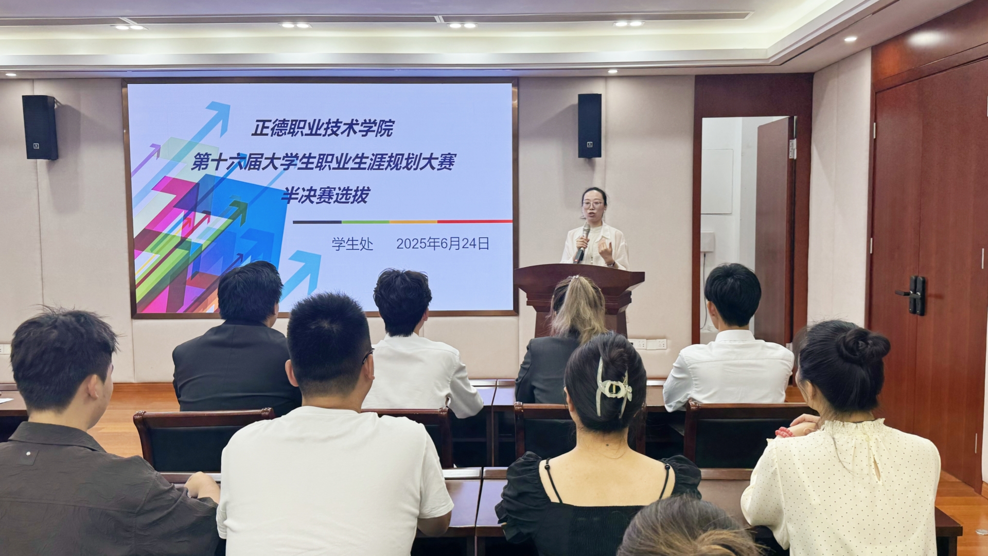 betway必威举办第十六届大学生职业生涯规划大赛半决赛