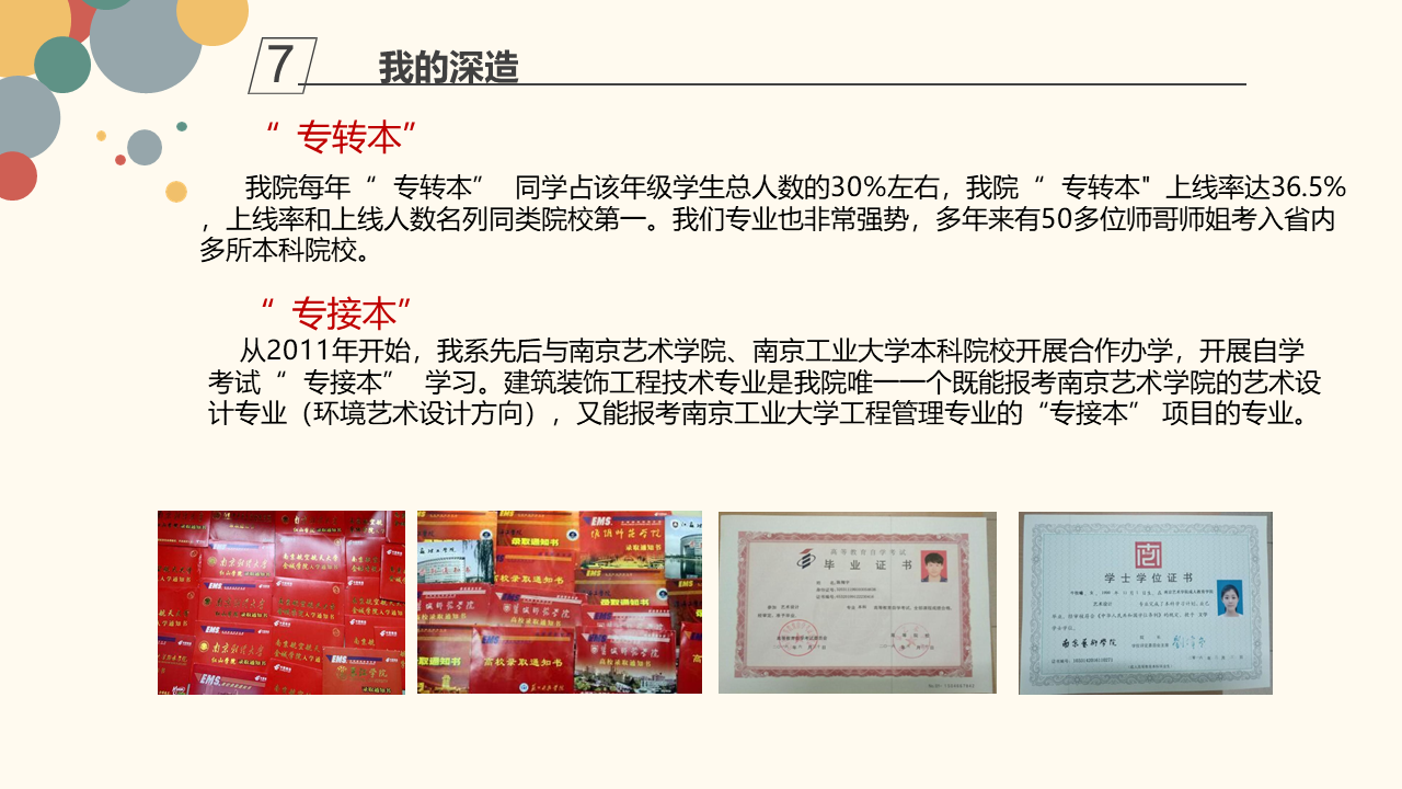 幻灯片13.PNG