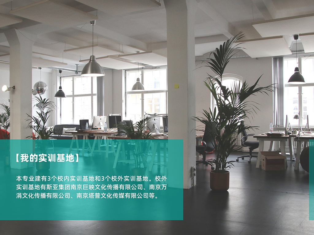 数字媒体专业介绍-1_page_4.jpg