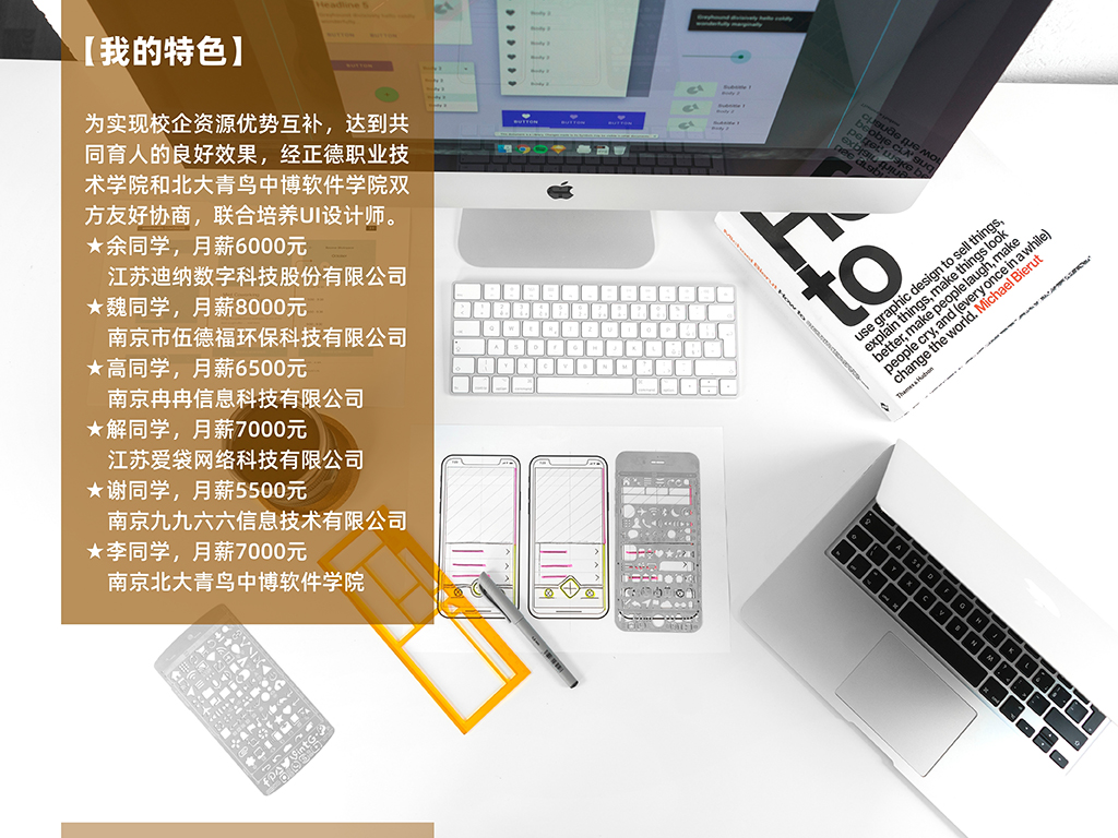数字媒体专业介绍-1_page_6.jpg