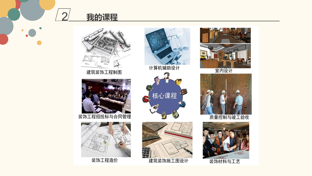 幻灯片4.PNG