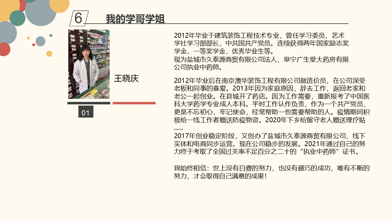 幻灯片11.PNG
