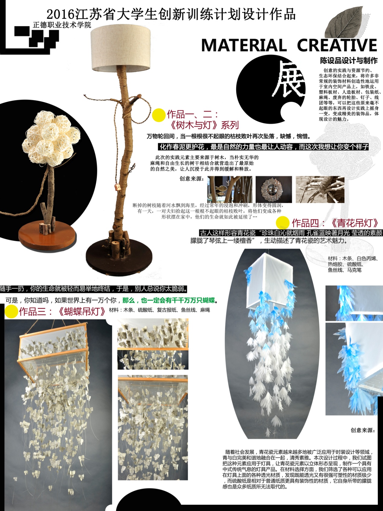 材料创意1.jpg