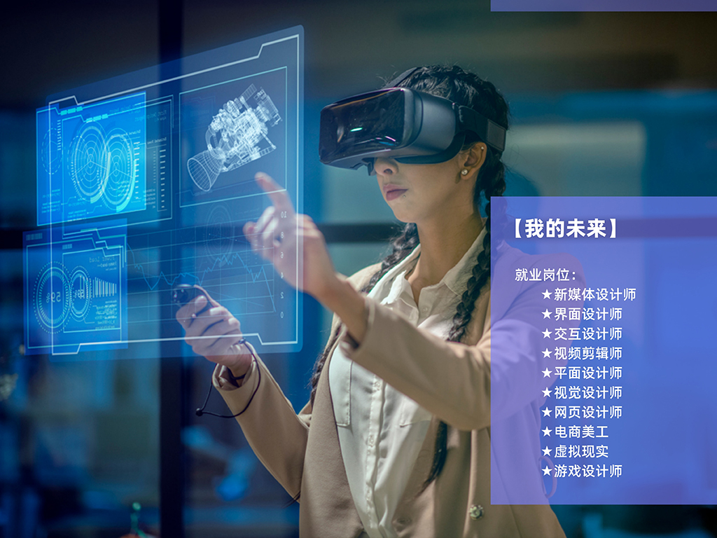 数字媒体专业介绍-1_page_5.jpg