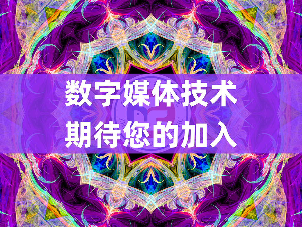 数字媒体专业介绍-1_page_8.jpg